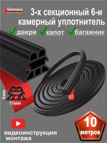 Resim Gemsius Zihniye Kapı Sızdırmazlık Bandıkendinden Yapışkanlı Kapı Conta Bandı 177924082 