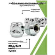 Resim Fastbuy M12x1.25 Otomobil Tekerlek Somunu Seti 5'lik 