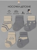 Resim Little Socks Elf Yenidoğan Bebekler İçin Kısa Çoraplar 162946817 Gri 