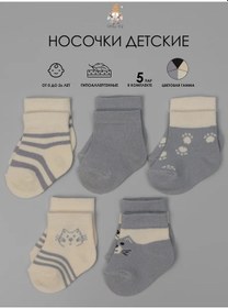 Resim Little Socks Elf Yenidoğan Bebekler İçin Kısa Çoraplar 162946817 Gri 