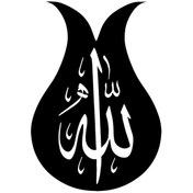 Resim Lale Motifli Allah Lafzı Oto-motor-laptop-duvar-dekor 30 X 42 Cm 