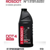 Resim Rosdot Fren Hidroliği Dot 4 Class 6, 910 G 70460603 