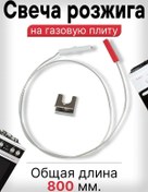 Resim Hansa Wok Ocak Brülörü İçin Gazlı Ocak Yangın Çakmağı 274696186 