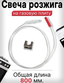 Resim Hansa Wok Ocak Brülörü İçin Gazlı Ocak Yangın Çakmağı 274696186 