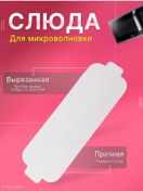 Resim Lg Lg Mikrodalga Fırın İçin Mika Madeni 130x44 Mm 225897308 