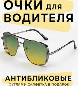 Resim Re Optics Sürücü İçin Anti-parlama Gözlükleri 245378129 