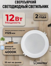 Resim Smartbuy Led Aydınlatılmış Gömme Tavan Lambası 12w 4000k 257418654 Beyaz 