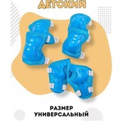 Resim Wınson Çocuk Paten Koruyucu Ekipmanları 218207849 