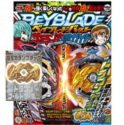 Resim Beyblade Burst Gatin Guide Book 19' With Gatinko Chip Dragon 