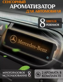 Resim Mercedes Mercedes İçin Araç Kokusu 242887113 