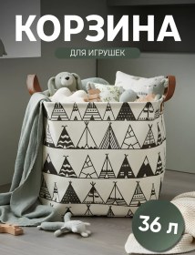 Resim Kodalıfe Çocuk Odası İçin Oyuncak Sepeti 142356049 Beyaz 