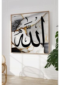 Resim Ahşap Çerçeveli Mdf Kare Tek Tablo Kendi Tablo Setinizi Oluşturacağınız Liste Islami1 32 X 32 Çerçeveli Tx1053 