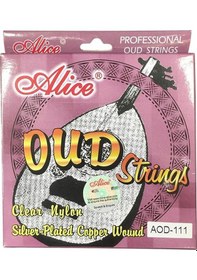 Resim Alice Ud Teli - Takım (Aod-Iıı) 