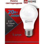 Resim In Home Led Ampule A60 20w E27 4000k 5 Adet 320846292 