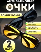 Resim Eligio Sürücüler İçin Gözlükler, Anti-parlama, Anti-far 34568717 