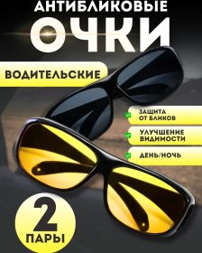 Resim Eligio Sürücüler İçin Gözlükler, Anti-parlama, Anti-far 34568717 