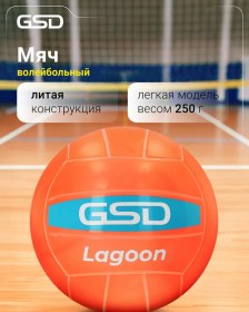 Resim Gsd Voleybol Topu 207442961 Turuncu 