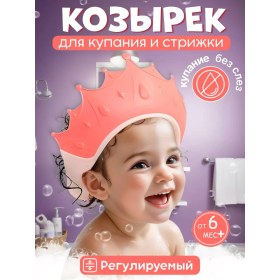 Resim Kawaii Cruch Çocuklar İçin Yıkama Sırasında Baş Koruyucusuna Takılan Saç Yıkama Başlık Bıçağı 261248319 Pembe 