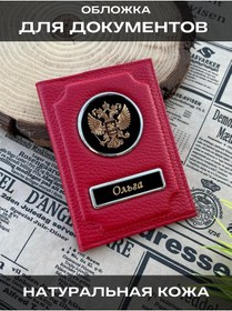 Resim Swels Olga Kadın Pasaport Ve Araç Belgeleri İçin Kılıf 151077749 