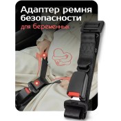 Resim Donashop Hamileler İçin Emniyet Kemeri 267053123 