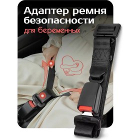 Resim Donashop Hamileler İçin Emniyet Kemeri 267053123 