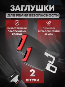 Resim Zaglychki Emniyet Kemeri Kapağı Evrensel 2 Adet 228582318 