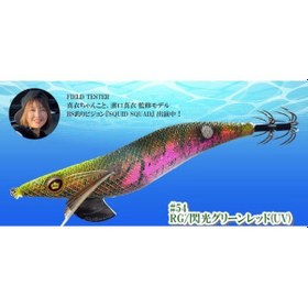Resim Wıld Chase 2.5 Color:54 Kalamar Zokası 