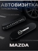 Resim Avtozone Park Alanı Kartviziti Mazda 216063584 