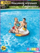 Resim Intex 57520 Şişme Oyuncak Deniz Motosikleti 117x77 Cm 321547722 