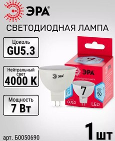 Resim Era Led Ampul Gu5.3 7w Sophist 4000k 208312244 