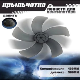 Resim Teltree 5 Bladesli Evrensel Fan Aksesuarı - 16 İnç Kalın Plastik Kanat - Masrafan, Yere Ve Duvar Fanları İçin - Siyah 