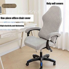 Resim 1 Adet Ağır Hizmet Tipi Kalınlaştırılmış Ergonomik Ofis Koltuğu Örtüsü - Fermuar Kapatmalı, Çift Kişilik, Oyun ve Bilgisayar Sandalyelerine Uygun, Şık Düz Renkler (Siyah/Gri/Beyaz/Mavi/Yeşil/Kahverengi) Kolay Temizlenebilen Kumaş, Makinede Yıkanabilir Elastik & Dayanıklı Pürüzsüz Tekstur, Dirseklik ve Sırtlığa Tam Oturuş 