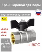 Resim Ld Prıde 1/2" Dıştan Dışa Pirinç Su Topuzu 220344313 