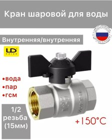 Resim Ld Prıde 1/2" Dıştan Dışa Pirinç Su Topuzu 220344313 