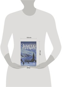 Resim Eksmo Zimnij soldat / Daniel Mason 