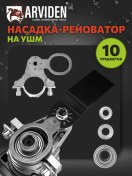 Resim Arvıden Avuç Taşlama İçin Renovator Ucu 261296313 