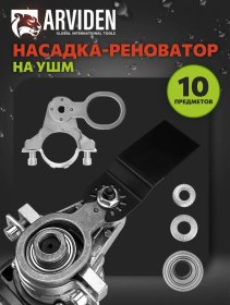 Resim Arvıden Avuç Taşlama İçin Renovator Ucu 261296313 