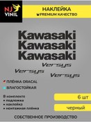 Resim Njvinil Kawasaki Versys Motosiklet Etiketleri 280125250 