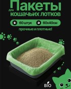 Resim Make&pack Kedi Kumu Kabı İçin Yeşil Torbalar 60x40 Cm 60 Adet. 455253919 