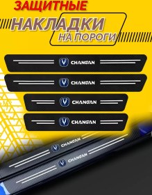 Resim Vnesnij Tuning Avto Changan Cs55 Plus Ve Diğerleri İçin Evrensel Eşikler 229913467 