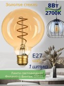 Resim General Led Ampul Filament G95 E27 8w 2700k Küre 304044953 