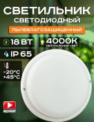 Resim Jazzway Banyo İçin Duvar Tipi Led Aydınlatma, Suya Dayanıklı 322542053 Beyaz 