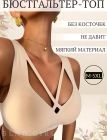 Resim Blnd Girls Dikişsiz Spor Sütyen Korsesiz 150090204 Bej 