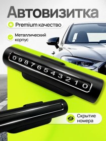 Resim Damedo Shop Araç İçin Telefon Numaralı Park Kartviziti 274621986 Siyah 