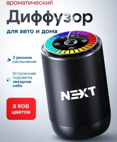 Resim N3xt Araba İçin Otomatik Ultrasonik Koku Yayıcı Seti 227896455 