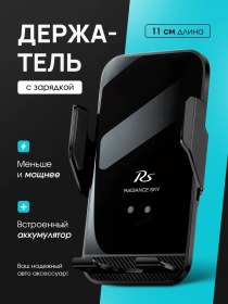 Resim Radiance Sky Şarjlı Akıllı Telefon Tutucu 399876748 Siyah 