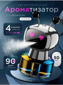 Resim Shezi Araba İçin Otomatik Robot Aromaterapi 484391628 