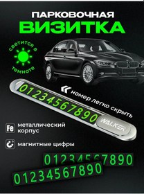 Resim Walker Araba İçin Telefon Numaralı Park Kartı 148459661 Gri 
