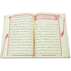 Resim Masa Üstü Rahleli Kadife Kaplı Sandıklı Kuranı Kerim Seti - Rahiya Serisi Pembe 