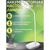 Resim Svih Şarj Edilebilir Okul Çocuğu İçin Masa Lambası 179025551 Beyaz 